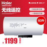 Haier/海尔 EC6002-D/60升/热水器/防电墙电热水器 无线遥控包邮