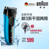 Braun/博朗德国电动剃须刀3040S可水洗往复充电式男士三刀头刮胡