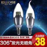 可洛照明 led灯泡 E14 5瓦节能护眼拉尾灯泡蜡烛灯小螺口尖泡光源