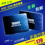SATA3/串口 60G SSD 固态硬盘 2.5寸台式机笔记本非64G 正品包邮