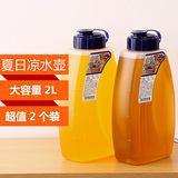 日本进口NAKAYA塑料水壶冰箱冷水瓶壶饮料果汁壶牛奶瓶 2L两个装