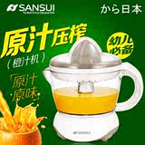 Sansui/山水 ST-FL1801榨橙汁机家用电动鲜压橙汁专业自动柳橙机