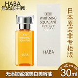日本HABA无添加药用美白SQ鲨烷精纯美容油 30ml美白保湿 SQ油塑封