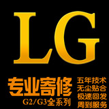 LG G2 G3手机触摸维修屏幕总成换F240E988谷歌5D80201F320LSVS980