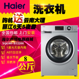 Haier/海尔 XQG80-BX12636 蓝晶系列变频全自动滚筒洗衣机联保
