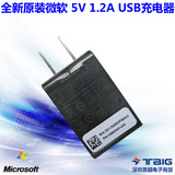 原装微软 5V 1.2A USB充电器 充电头 安卓苹果 三星小米联想华为