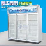 穗凌LG4-1200M3冰柜 立式豪华商用展示陈列冷藏保鲜三门 冷柜