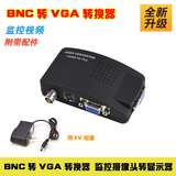 BNC转VGA视频转换器 闭路监控转VGA  监控主机信号转换电脑显示器