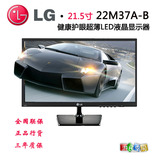 LG 22M37A-B 21.5寸 高清LED超薄台式机电脑液晶显示器正品