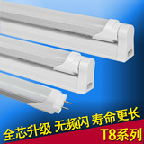 LEDT8灯管一体化家用日光灯 0.6米0.9米1.2米节能日光灯管全套