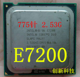 因特尔 Intel 酷睿2双核 E7200 775针 主频 2.53G 45纳米 65W CPU