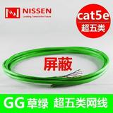 草绿 日线nippon cat5e超五类电信级千兆屏蔽网线 纯铜可定制跳线
