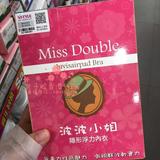 【香港代购】 台湾MISS DOUBLE波波小姐 隐形气垫浮力充气内衣