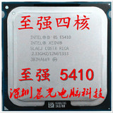 Intel 至强 四核 XEON  E5410 2.33G/12M/1333 771服务器CPU