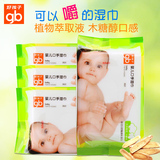 好孩子 婴儿手口湿纸巾宝宝新生儿专用随身装30片单包旅行装