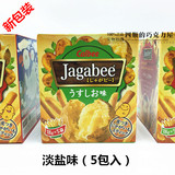 【现货特价】日本北海道薯条三兄弟卡乐B卡乐比JAGABEE淡盐味