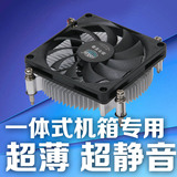 酷冷至尊H115一体机超薄CPU散热器1155静音HTPC风扇1150 1u服务器