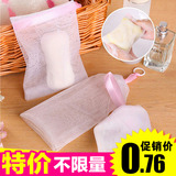 洗面奶洗脸起泡网洁面手工皂香皂袋肥皂网打泡沫网发泡泡网
