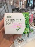 香港代购日本DHC洁面皂绿茶滋养皂 手工皂提亮美白深层清洁纯天然