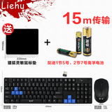 猎狐家用商务办公无线键盘鼠标套装游戏笔记本USB电脑通用送电池