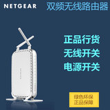 美国网件 NETGEAR JNDR3000 600M双频无线路由器 穿墙wifi 正品