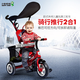 小龙哈彼手推三轮车宝宝玩具车脚踏车儿童三轮车遮阳蓬宝宝自行车