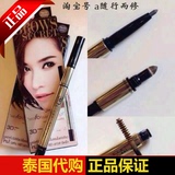 泰国正品代购 NO1创新彩妆 Mistine3D眉笔+染眉定型膏+眉粉
