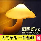 超省电创意光感可插电情趣床头灯婴儿喂奶宝宝灯led蘑菇小夜灯