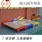 幼儿园专用床/幼儿园床/幼儿折叠床/幼儿园叠床/幼儿园统铺午睡床