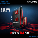 ASUS/华硕ROG GR8 i7/750ti 迷你电竞游戏电脑主机 玩家国度整机