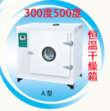 300度500度 电热恒温鼓风干燥箱烘箱 工业食品药材烘箱 高温烘箱