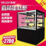 乐创 蛋糕柜冷藏柜1.5米直冷直角冷藏保鲜柜熟食展示柜蔬果保鲜柜