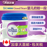 加拿大直邮Nestle雀巢奶粉1段 Good Start婴儿奶粉一段640g