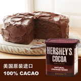 美国好时可可粉 进口HERSHEY'S纯可可粉226g热巧克力粉 烘焙原料