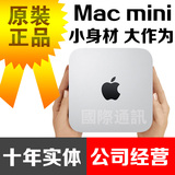 苹果Mac Mini MGEN2 MC815 816 MD388国行定制387迷你游戏小主机