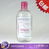 台湾订购 Bioderma贝德玛舒妍高效洁肤液\卸妆水500ml/中干肌肤