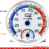 【今日特卖】美德时温湿度计 家用温度计 室内高精度 温度计 正品