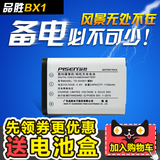 品胜索尼相机黑卡RX100M3 RX1 HX300 HDR-CX240E AS15 NP-BX1电池