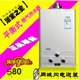 Macro/万家乐JSG12-6P2/8P2/8P3燃气热水器平衡式/浴室专用