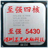 Intel 四核至强 XEON E5430  E0版本2.66G/12M/1333 LGA771针CPU