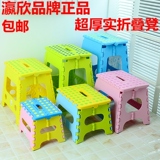 包邮瀛欣加厚塑料儿童折叠凳便携式小凳子板凳创意凳成人家用户外