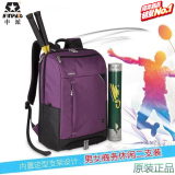 正品 羽毛球拍双肩背包男女款网球包2支装防水拍包拍袋户外运动包