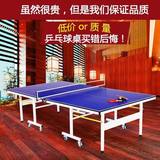 三喜加厚高弹性乒乓球桌家用标准折叠室内兵乓球桌台球案耐磨防水