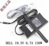 原装DELL/戴尔L502X N5110 XPS15笔记本充电源适配器线19.5V6.7A