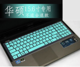 华硕K52JU键盘膜A550VB手提电脑15.6寸A550JK笔记本保护套贴膜