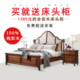 美式全实木床深色 1.8米真皮欧式复古卧室家具 胡桃木双人床