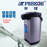 Peskoe/半球电热开水瓶 6.8L不锈钢电烧水壶防干烧保温瓶开水桶