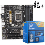 Asus/华硕 B85M-E R2.0 主板+英特尔 酷睿i5 4590 盒装CPU四核套