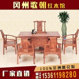 红木茶桌椅组合 新中式茶台实木茶几功夫茶桌仿古花梨木茶桌泡茶