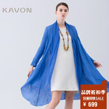 Kavon/卡汶 设计师春装新款 亚麻宽松中长款斗篷薄披肩式女外套